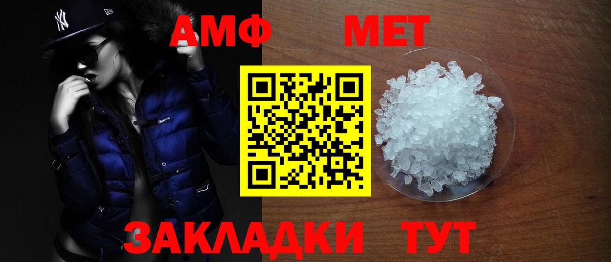 Амфетамин Розовый Муром