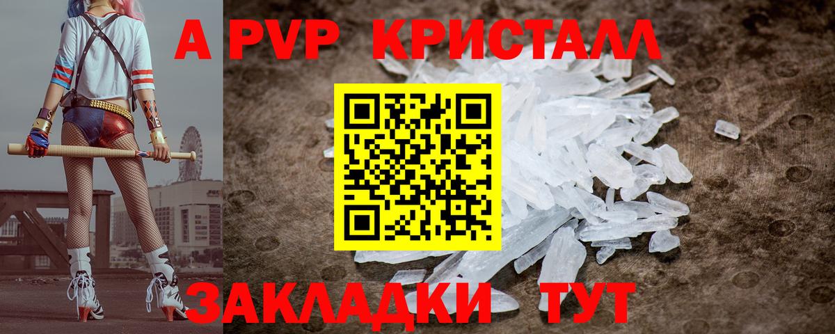 Муром  APVP VHQ  A-PVP  Alfa_PVP СК КРИС  Вход с VPN  APVP крисы CK 