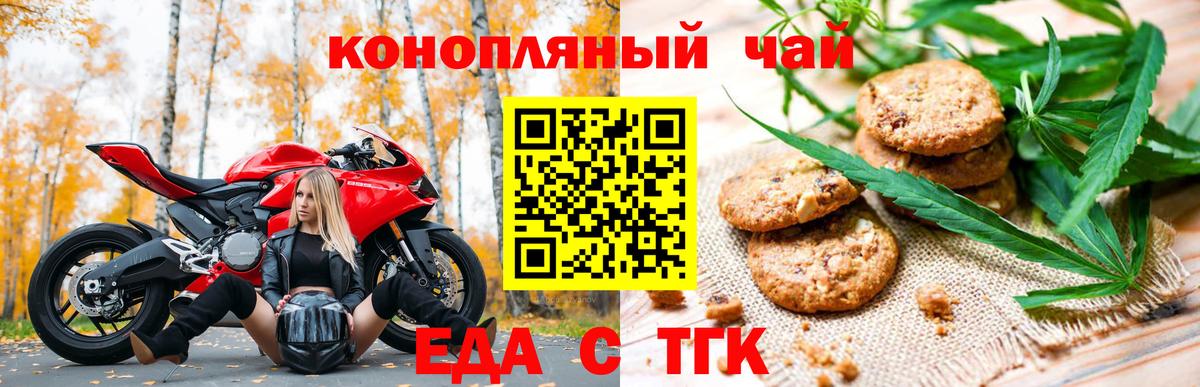 Муром  Cannafood марихуана  Вход с VPN 