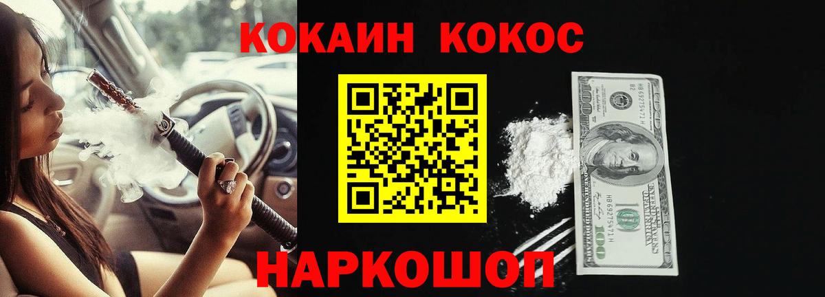 КОКАИН Боливия  Вход с VPN  Муром  COCAIN Fish Scale 