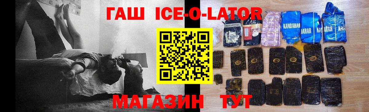 Гашиш Изолятор Муром