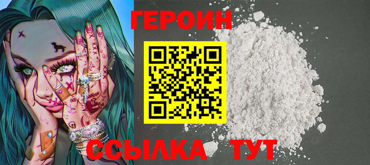 Героин гречка  ГЕРОИН  Муром  Вход с VPN 