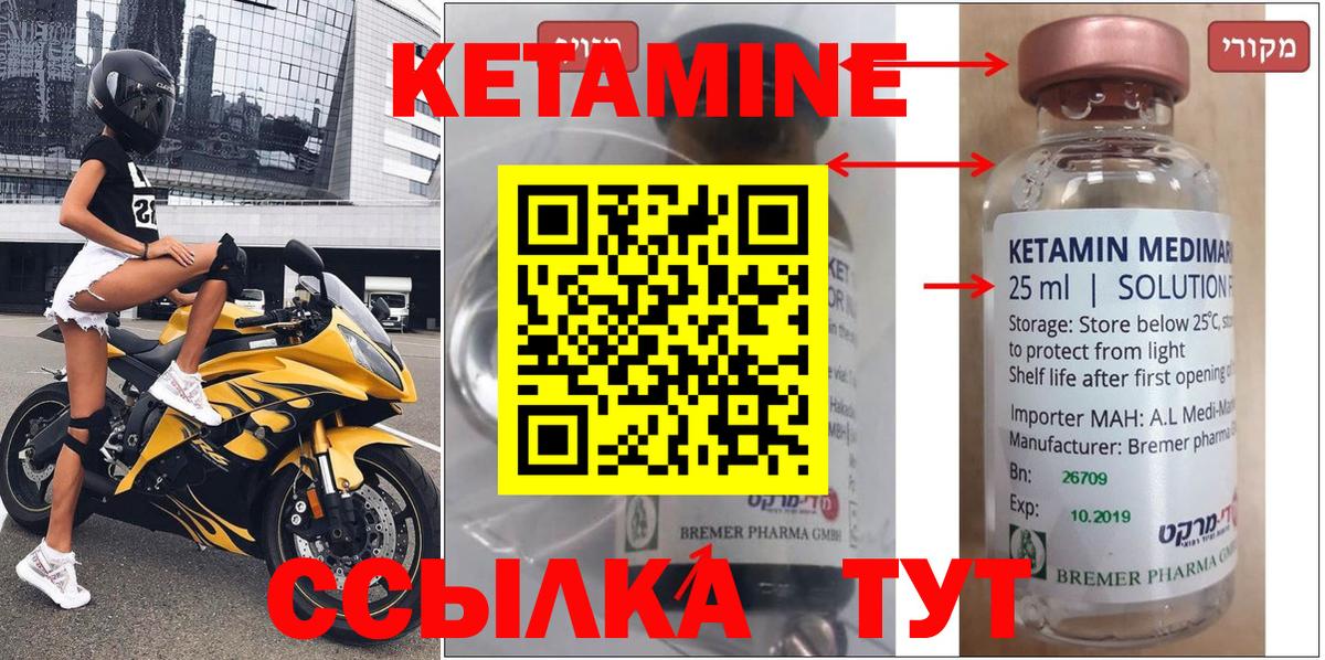 Кетамин ketamine  Вход с VPN  Кетамин VHQ  Муром 