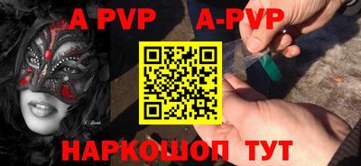 альфа пвп VHQ Донской