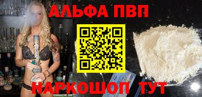 альфа пвп VHQ Донской