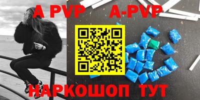 альфа пвп VHQ Донской