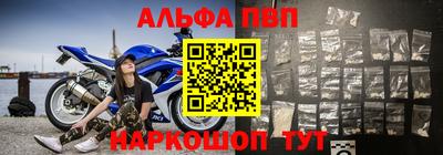 альфа пвп VHQ Донской