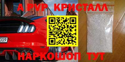 альфа пвп VHQ Донской