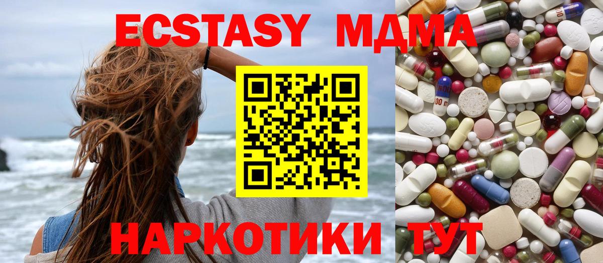 МДМА crystal  МДМА  Муром  MDMA crystal  Вход с VPN 