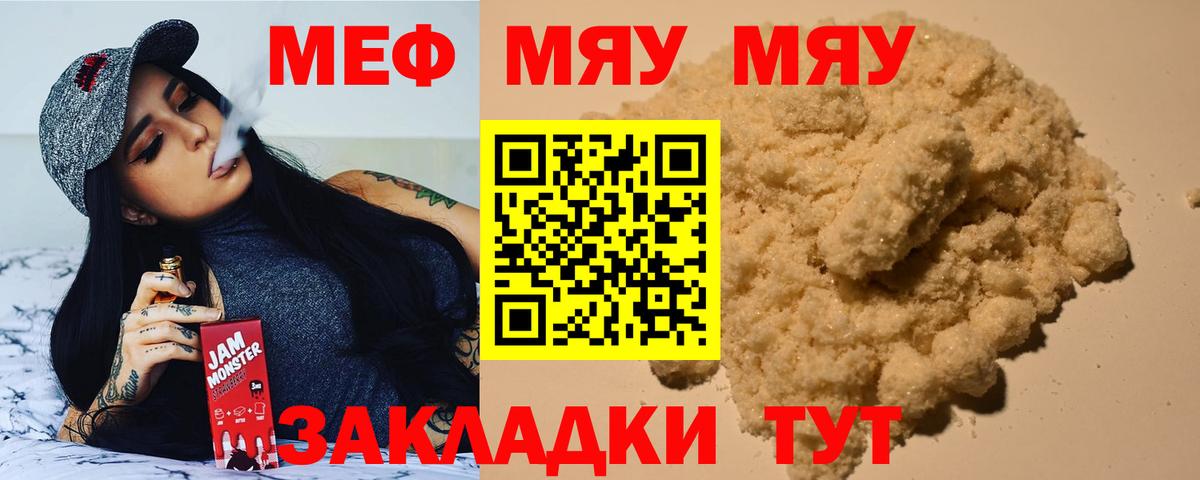 Мефедрон  Муром