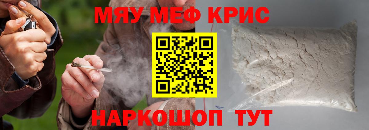 Мефедрон  Вход с VPN  МЕФ кристаллы  Муром  МЕФ mephedrone 