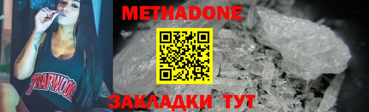 МЕТАДОН белоснежный  мега маркетплейс  Муром  Вход с VPN  Метадон мёд 