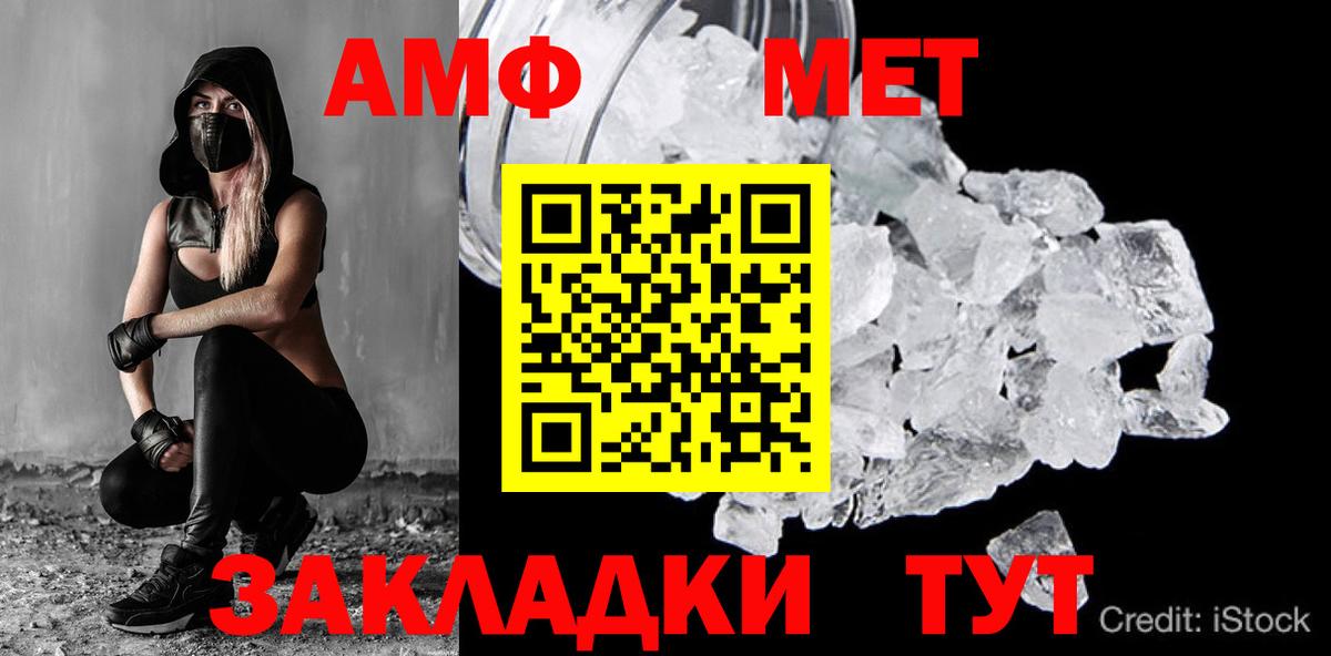 Первитин мет  Вход с VPN  Муром 