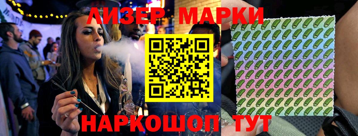 Марки NBOMe  Наркотические марки 1,8мг  Вход с VPN  Муром 