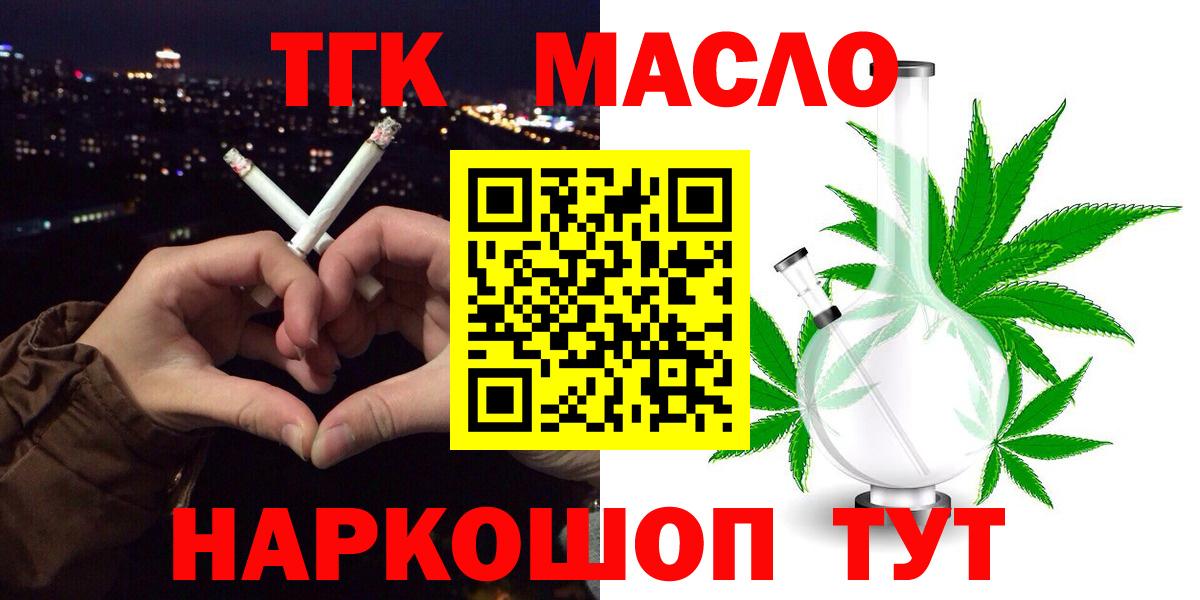 Дистиллят ТГК THC oil  Вход с VPN  Муром  Дистиллят ТГК гашишное масло 