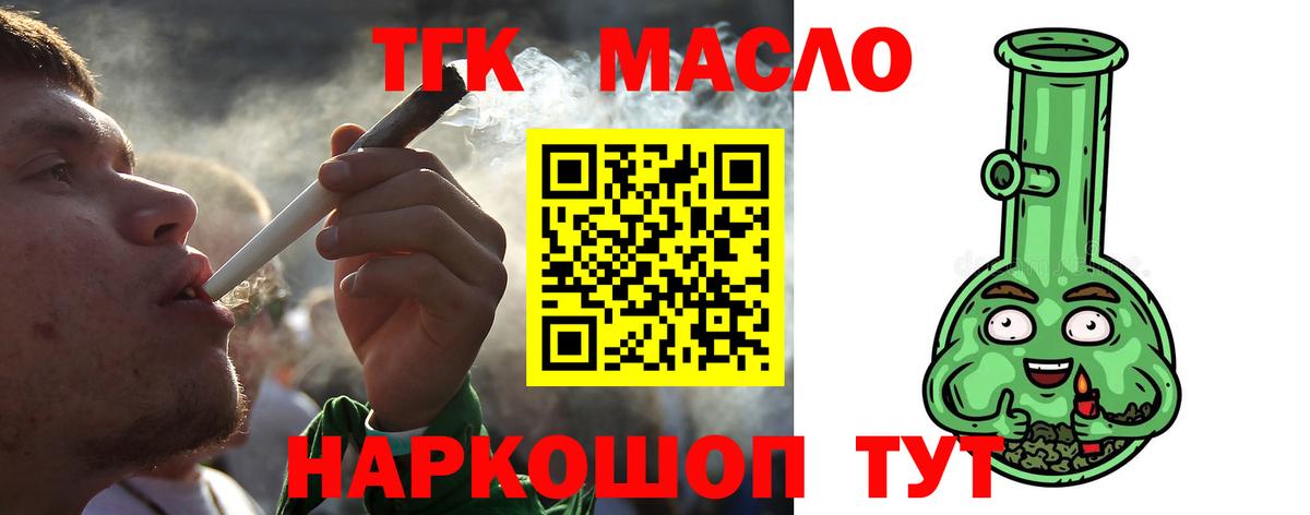 Дистиллят ТГК концентрат Муром
